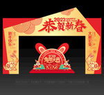 2023兔年门头