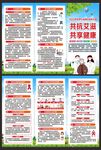 世界艾滋病日三折页
