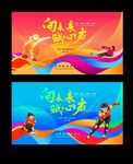 运动海报