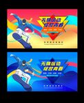 运动海报