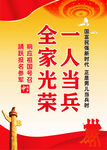参军