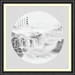 新中式山水画
