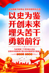 党建海报
