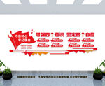 党建文化墙