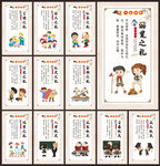 八礼四仪