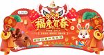 兔年吊牌