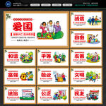 核心价值观
