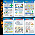 全国交通安全日