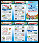 交通安全