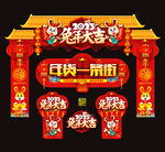 年货一条街