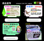 商品宣传商品介绍