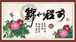 前程似锦