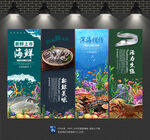 海鲜