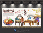 隆江猪脚饭背景墙