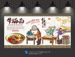 牛腩面背景墙