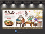 牛杂面背景墙