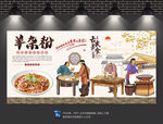 羊杂粉背景墙
