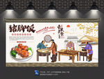 猪脚饭背景墙