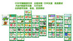 生鲜长图