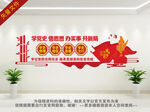 学党史标语
