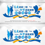 企业励志文化标语