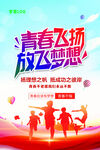 学校警句激励学生放飞梦想