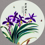 兰花