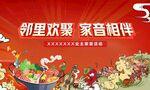 火锅宴