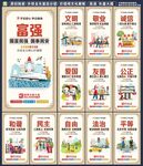 图说价值观