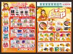 感恩节DM
