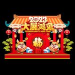 兔年美陈