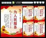 为人民服务