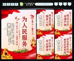 为人民服务