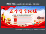 五个牢牢把握
