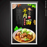 牛肉面