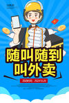 外卖