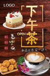 下午茶