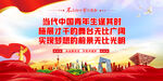 新时代好青年
