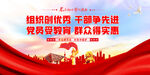 组织创优秀 干部争先进
