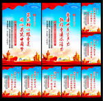党支部背景