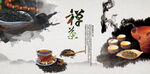 禅茶一味 