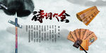 中国诗词 