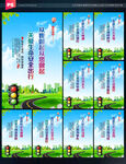 交通安全宣传标语