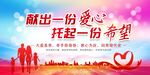 公益海报图片