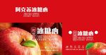 冰糖心苹果