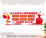 清廉医院文化墙图片
