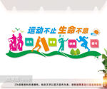 体育运动文化图片