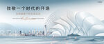 城市 高端 豪宅地产广告