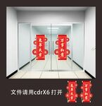 窗贴贴纸
