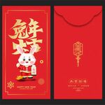 利是封